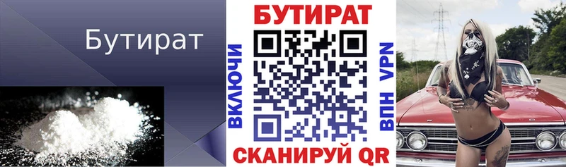 Бутират буратино  KRAKEN ссылки  Кедровый  наркотики 