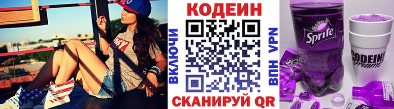 Codein напиток Lean (лин)  Кедровый 